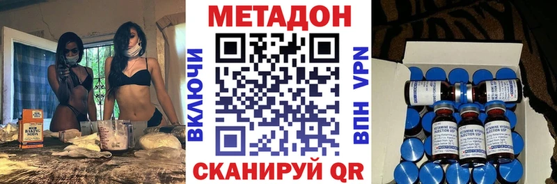 МЕТАДОН мёд  даркнет сайт  ОМГ ОМГ ссылка  Асбест 
